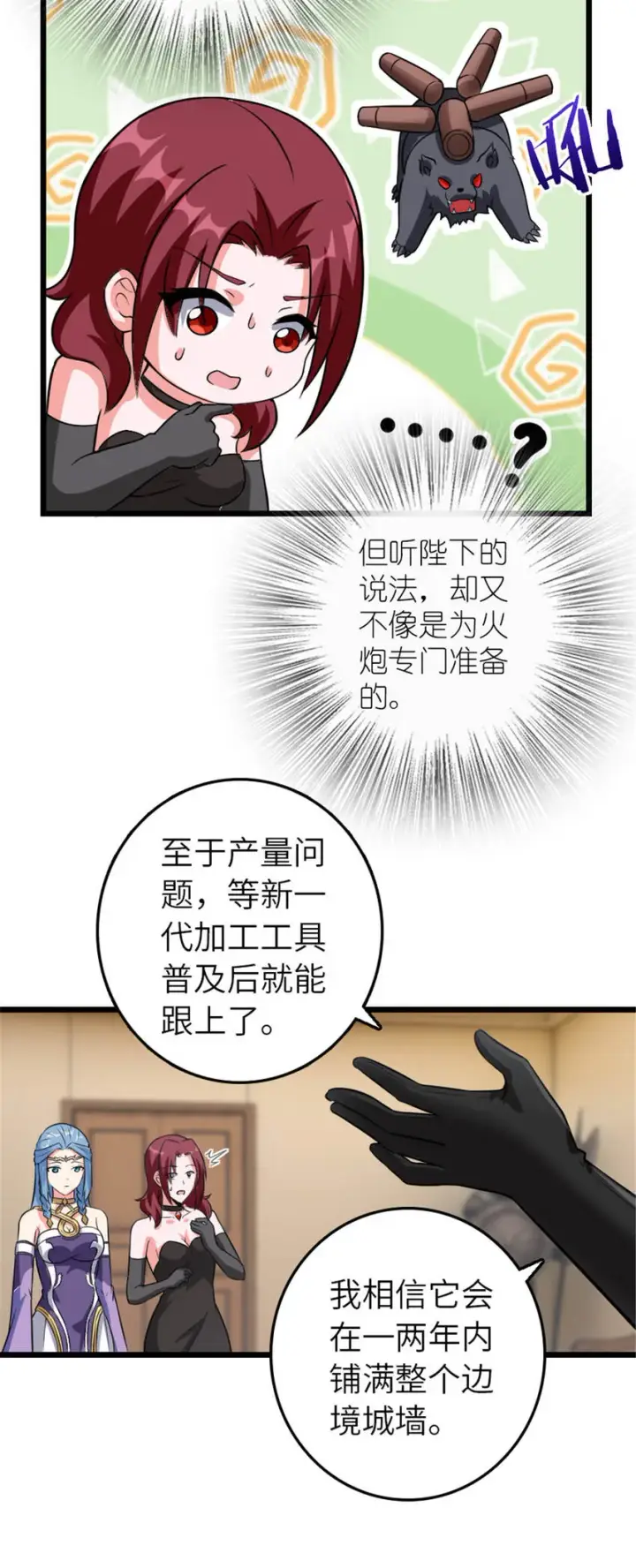 漫画《放开那个女巫》408 罗兰的“暴力美学”第31张图