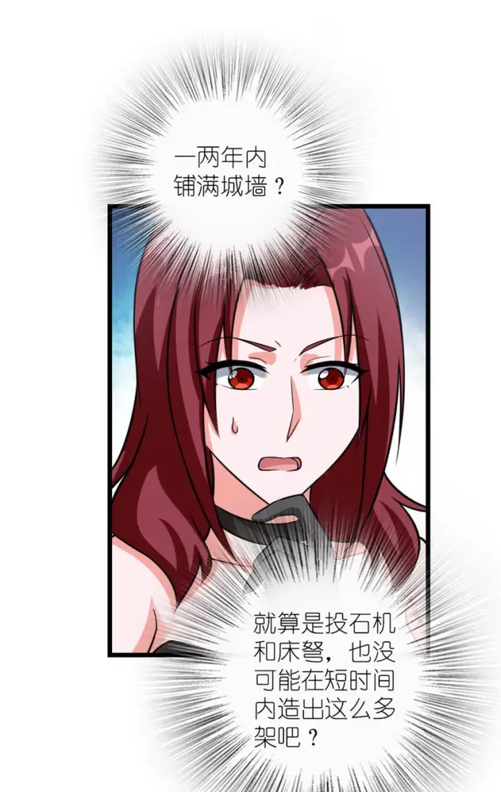 漫画《放开那个女巫》408 罗兰的“暴力美学”第32张图
