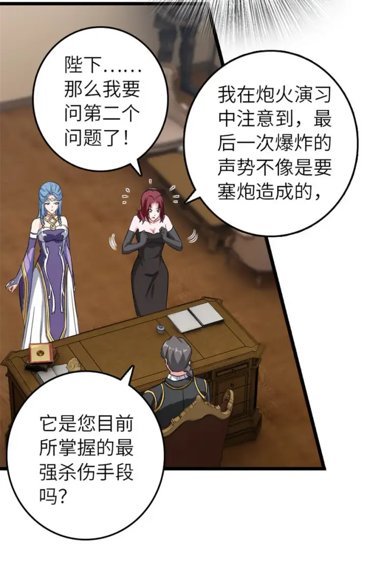 漫画《放开那个女巫》408 罗兰的“暴力美学”第33张图