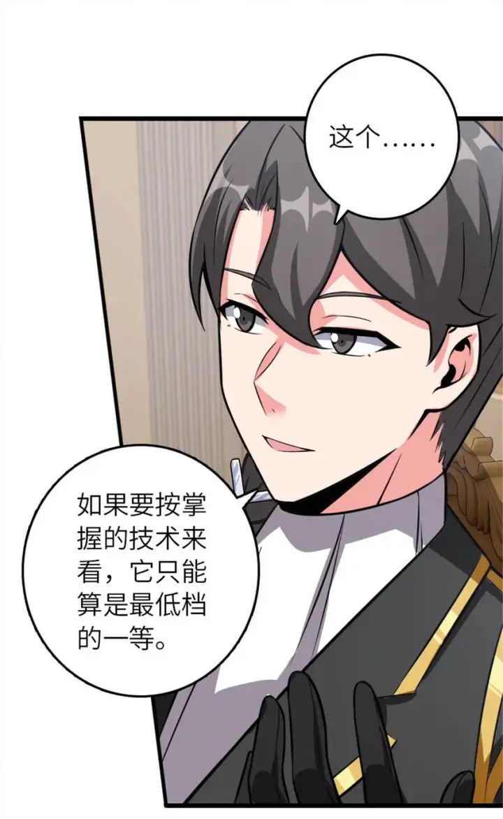 漫画《放开那个女巫》408 罗兰的“暴力美学”第34张图