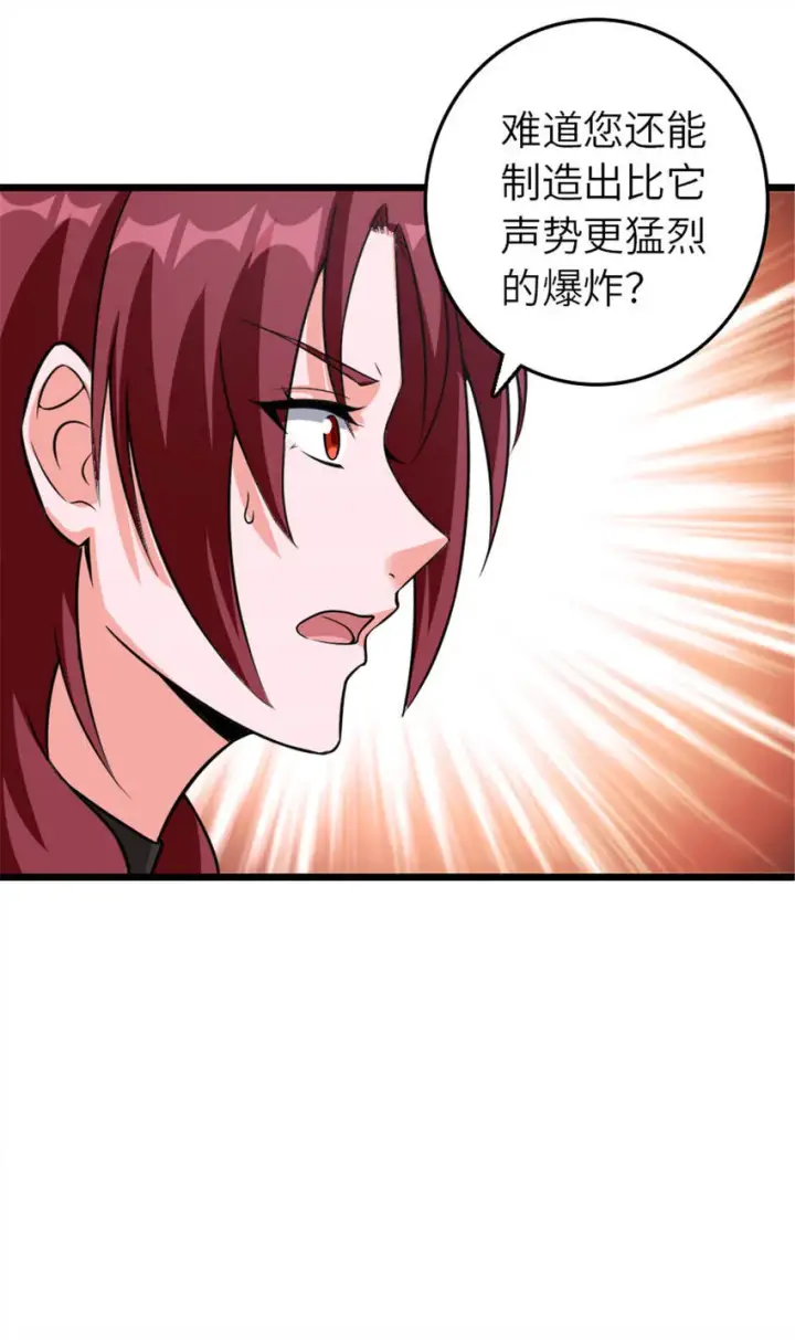 漫画《放开那个女巫》408 罗兰的“暴力美学”第35张图