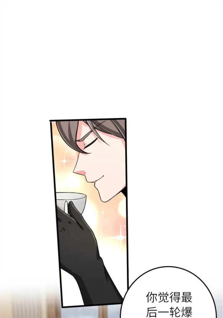 漫画《放开那个女巫》408 罗兰的“暴力美学”第36张图