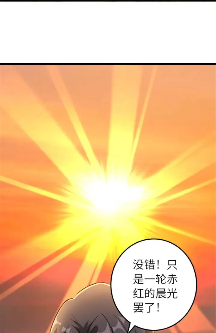 漫画《放开那个女巫》408 罗兰的“暴力美学”第38张图