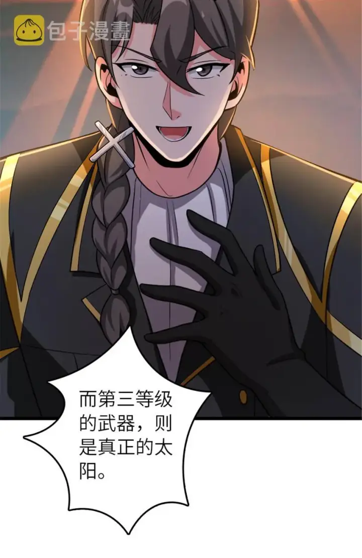漫画《放开那个女巫》408 罗兰的“暴力美学”第39张图