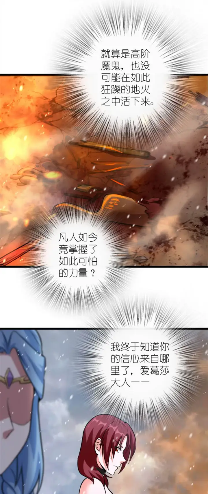 漫画《放开那个女巫》408 罗兰的“暴力美学”第4张图