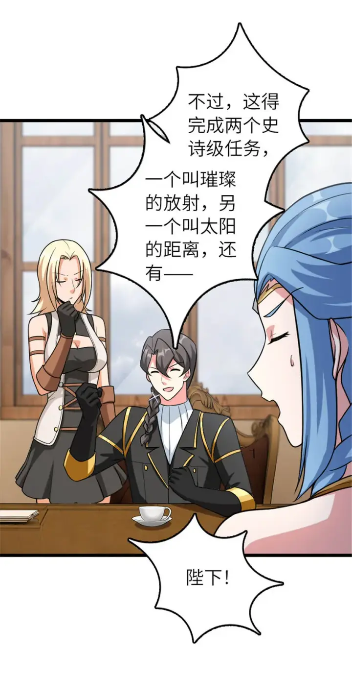 漫画《放开那个女巫》408 罗兰的“暴力美学”第40张图