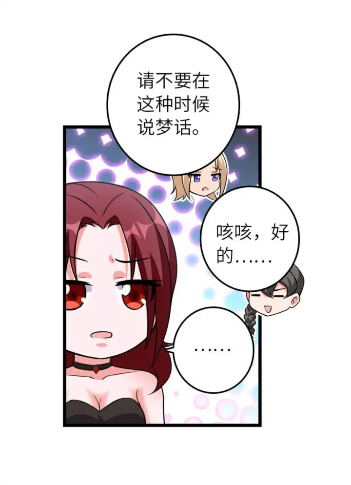 漫画《放开那个女巫》408 罗兰的“暴力美学”第41张图