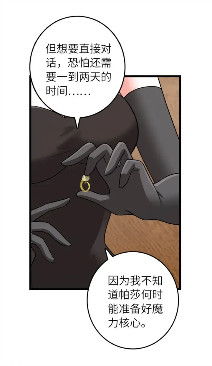 漫画《放开那个女巫》408 罗兰的“暴力美学”第43张图