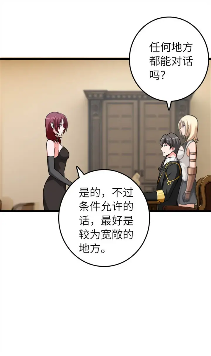 漫画《放开那个女巫》408 罗兰的“暴力美学”第44张图