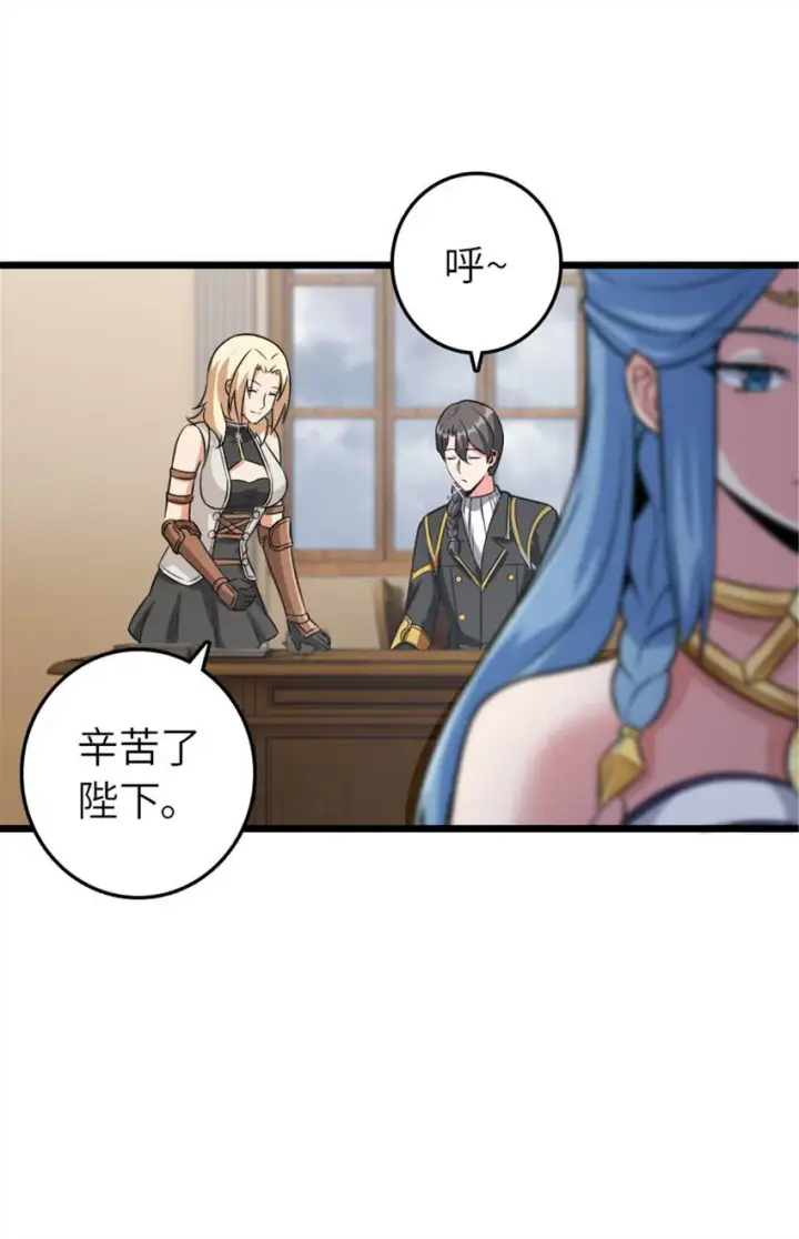 漫画《放开那个女巫》408 罗兰的“暴力美学”第46张图