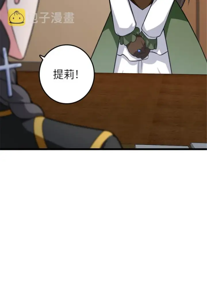漫画《放开那个女巫》408 罗兰的“暴力美学”第49张图