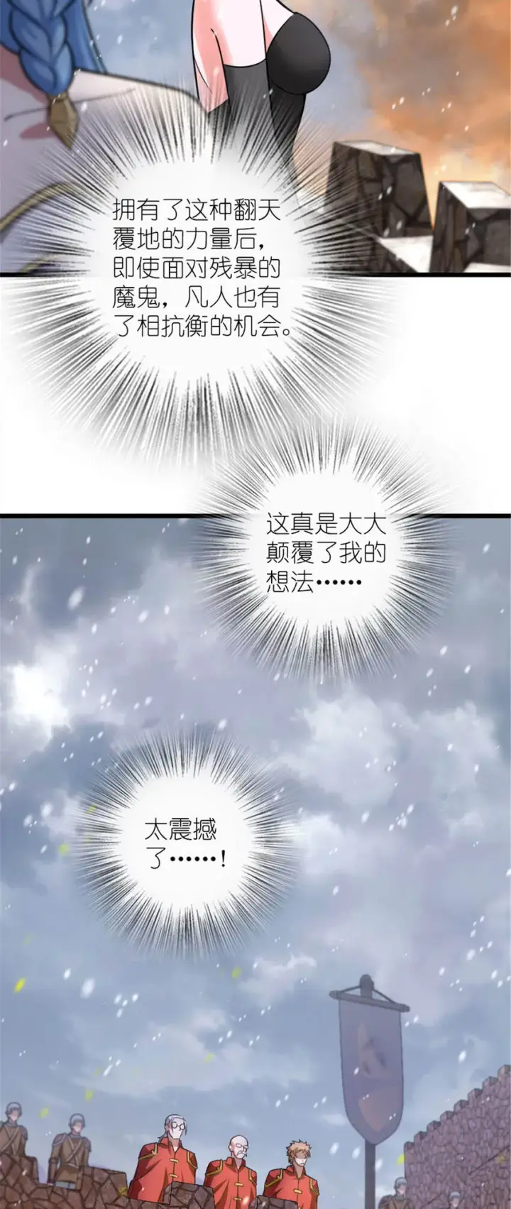 漫画《放开那个女巫》408 罗兰的“暴力美学”第5张图