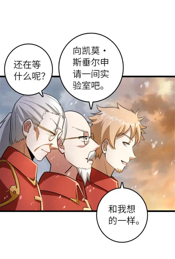 漫画《放开那个女巫》408 罗兰的“暴力美学”第7张图