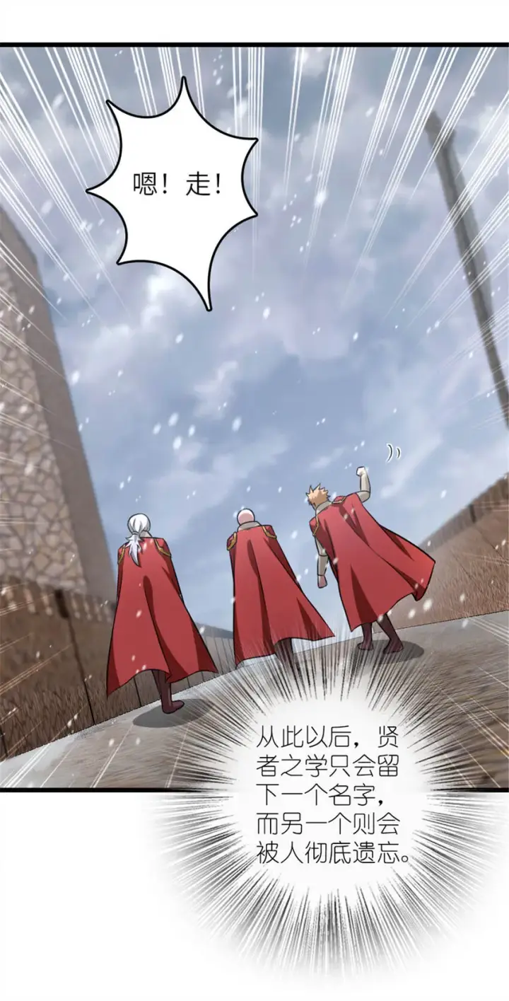 漫画《放开那个女巫》408 罗兰的“暴力美学”第8张图