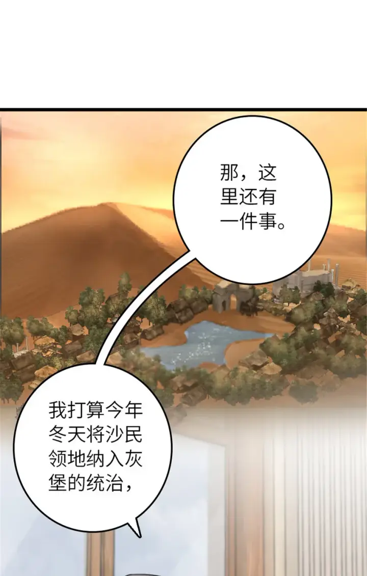 漫画《放开那个女巫》409 新的远征第14张图