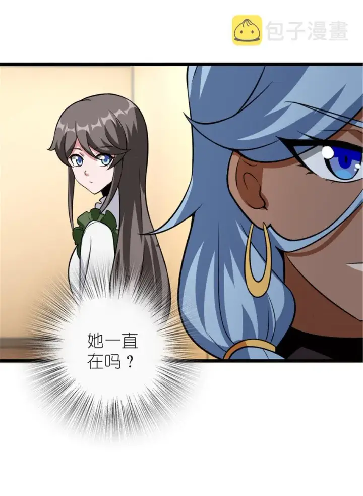 漫画《放开那个女巫》409 新的远征第23张图
