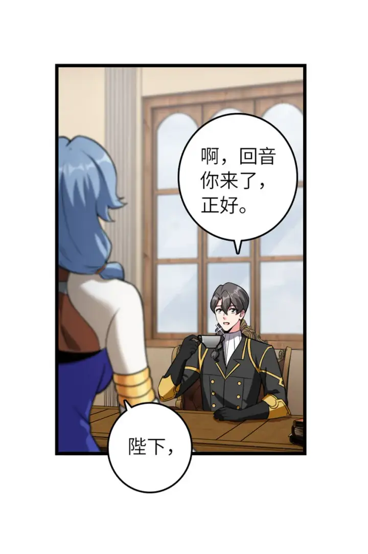 漫画《放开那个女巫》409 新的远征第24张图