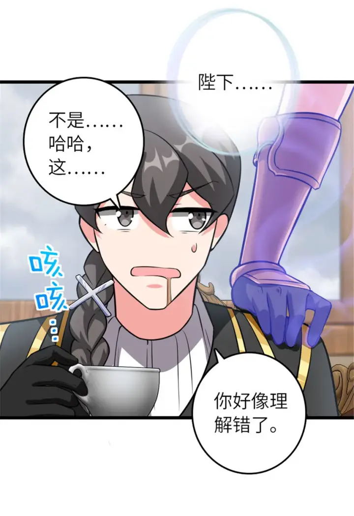 漫画《放开那个女巫》409 新的远征第27张图
