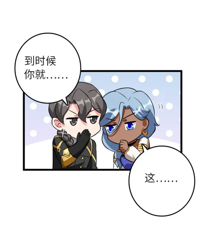漫画《放开那个女巫》409 新的远征第32张图