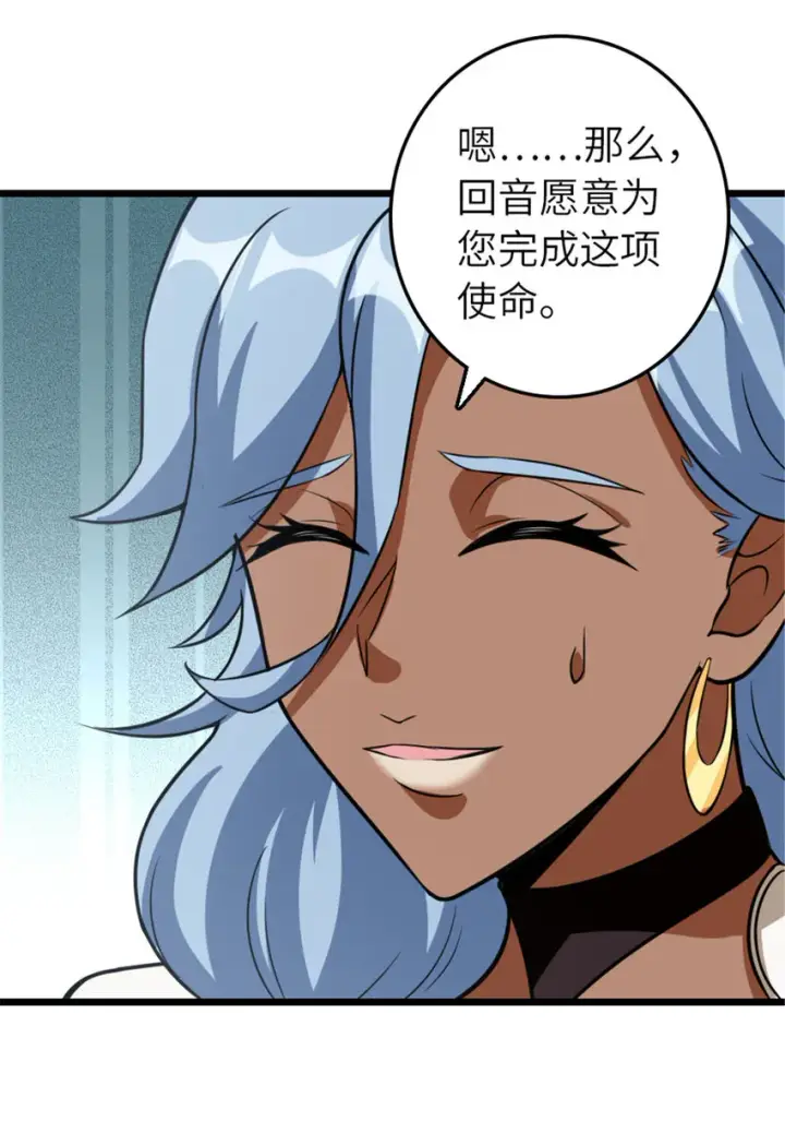 漫画《放开那个女巫》409 新的远征第35张图