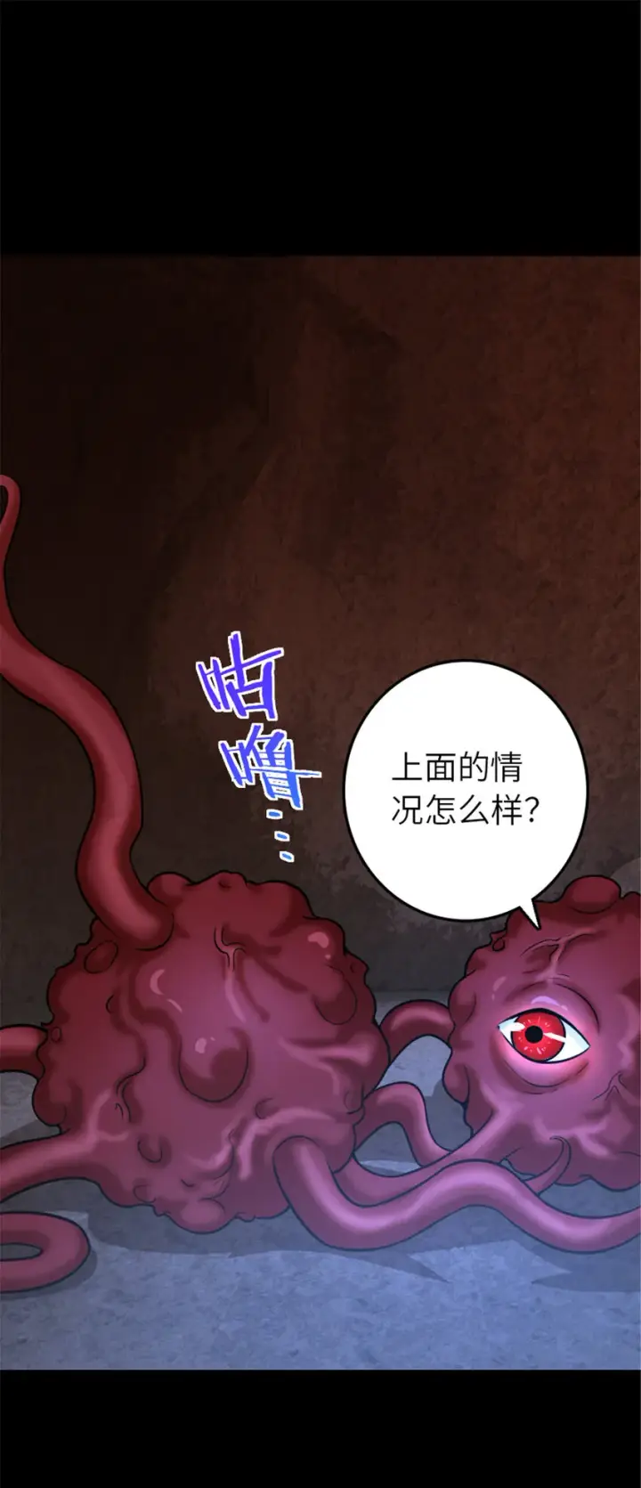 漫画《放开那个女巫》409 新的远征第45张图