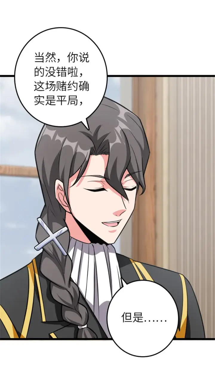 漫画《放开那个女巫》409 新的远征第5张图