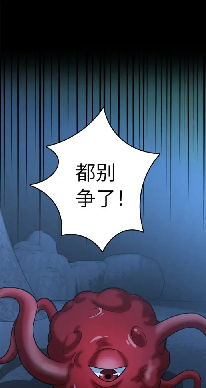 漫画《放开那个女巫》409 新的远征第54张图