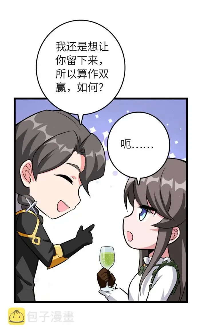 漫画《放开那个女巫》409 新的远征第6张图