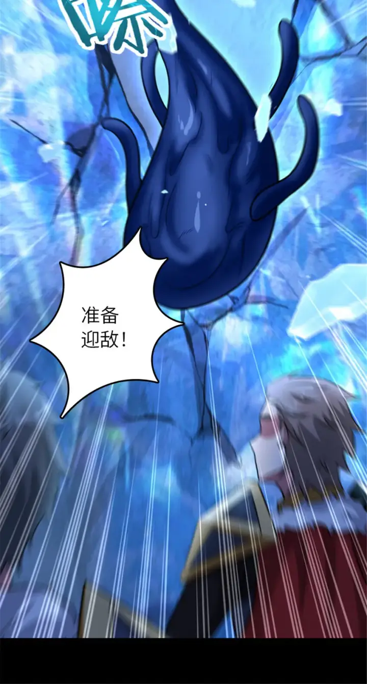 漫画《放开那个女巫》409 新的远征第60张图