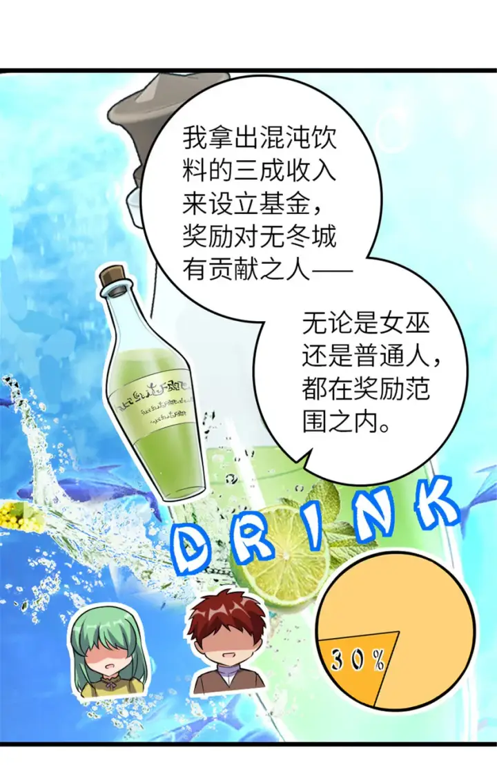 漫画《放开那个女巫》409 新的远征第7张图