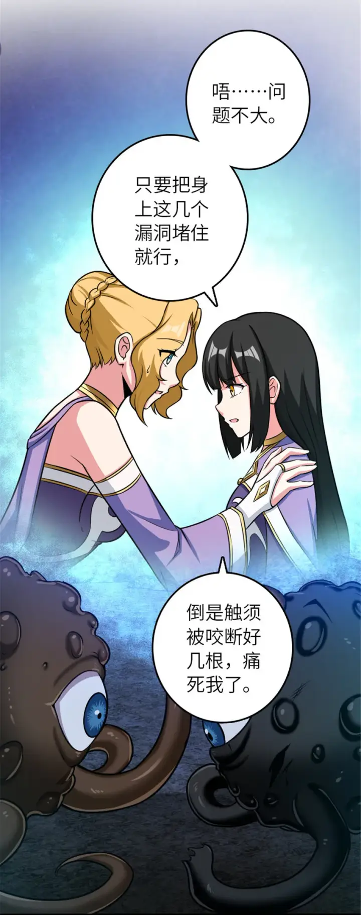 漫画《放开那个女巫》410 塔其拉保卫战第13张图