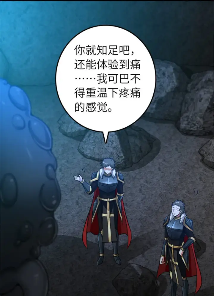 漫画《放开那个女巫》410 塔其拉保卫战第14张图