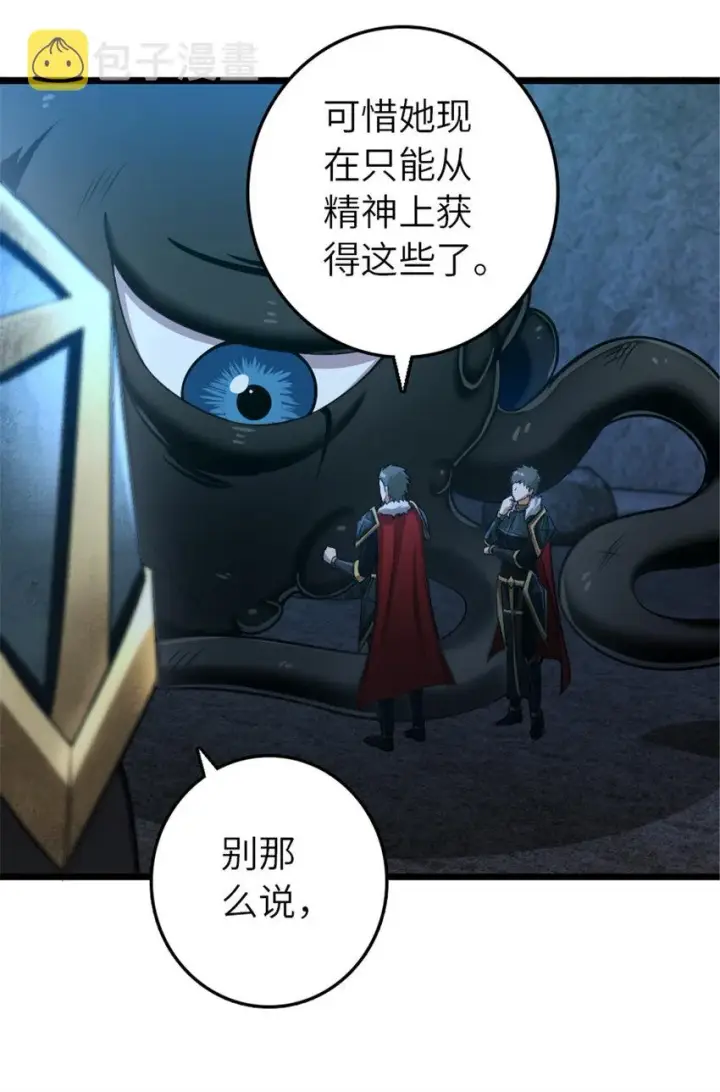 漫画《放开那个女巫》410 塔其拉保卫战第16张图