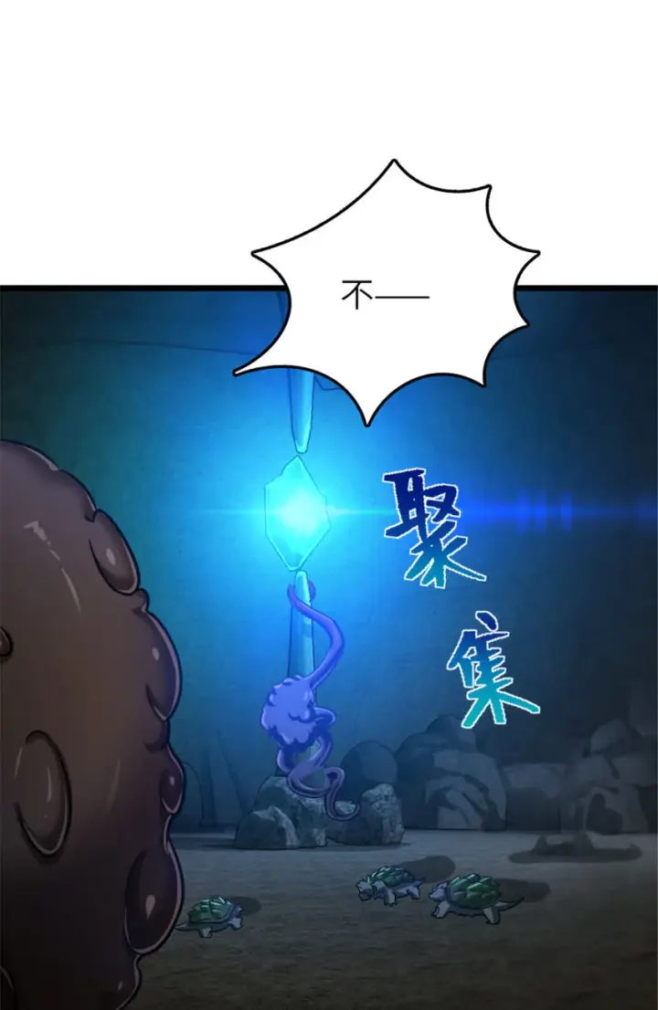 漫画《放开那个女巫》410 塔其拉保卫战第2张图