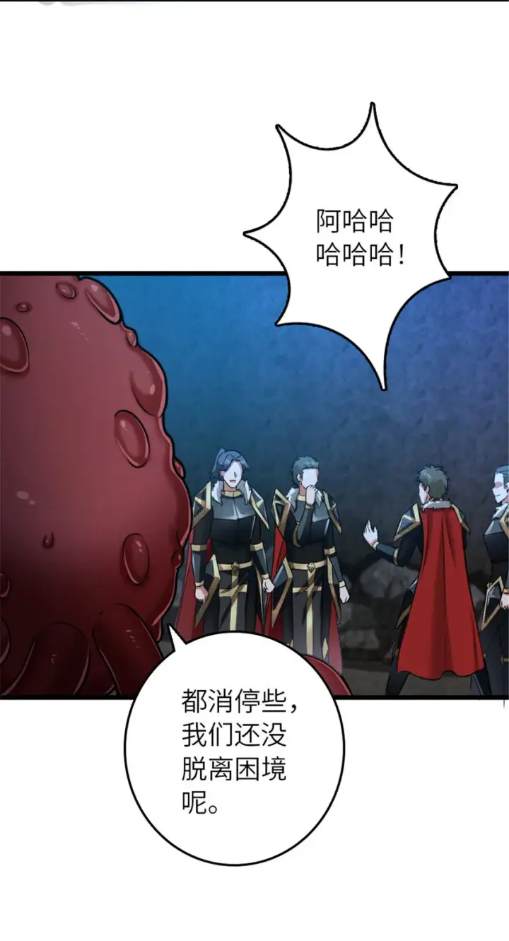 漫画《放开那个女巫》410 塔其拉保卫战第21张图