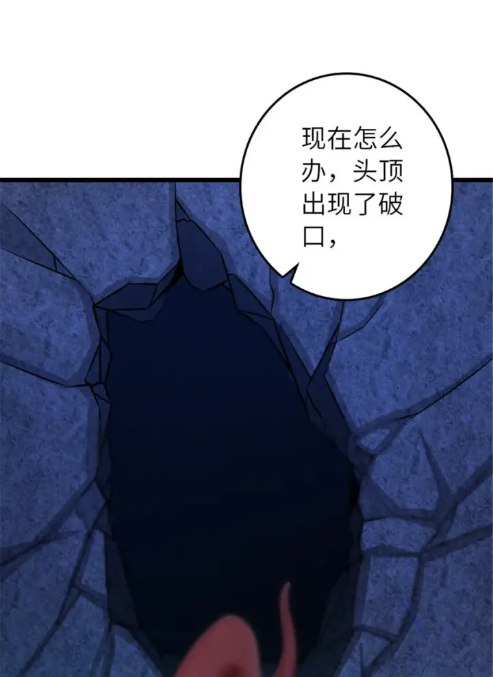 漫画《放开那个女巫》410 塔其拉保卫战第22张图