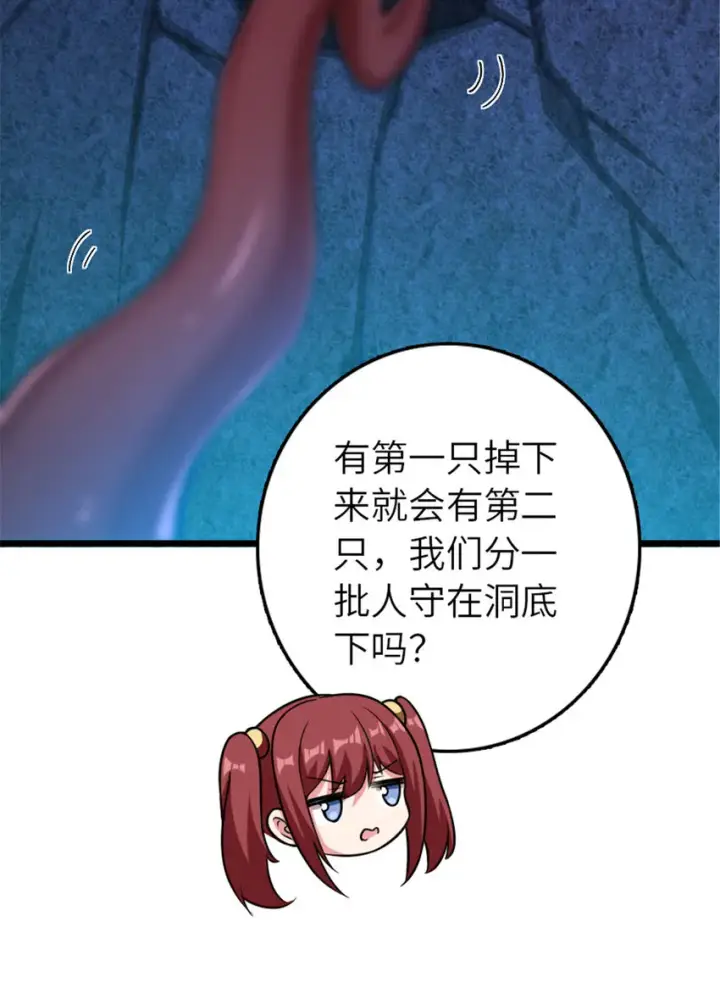 漫画《放开那个女巫》410 塔其拉保卫战第23张图