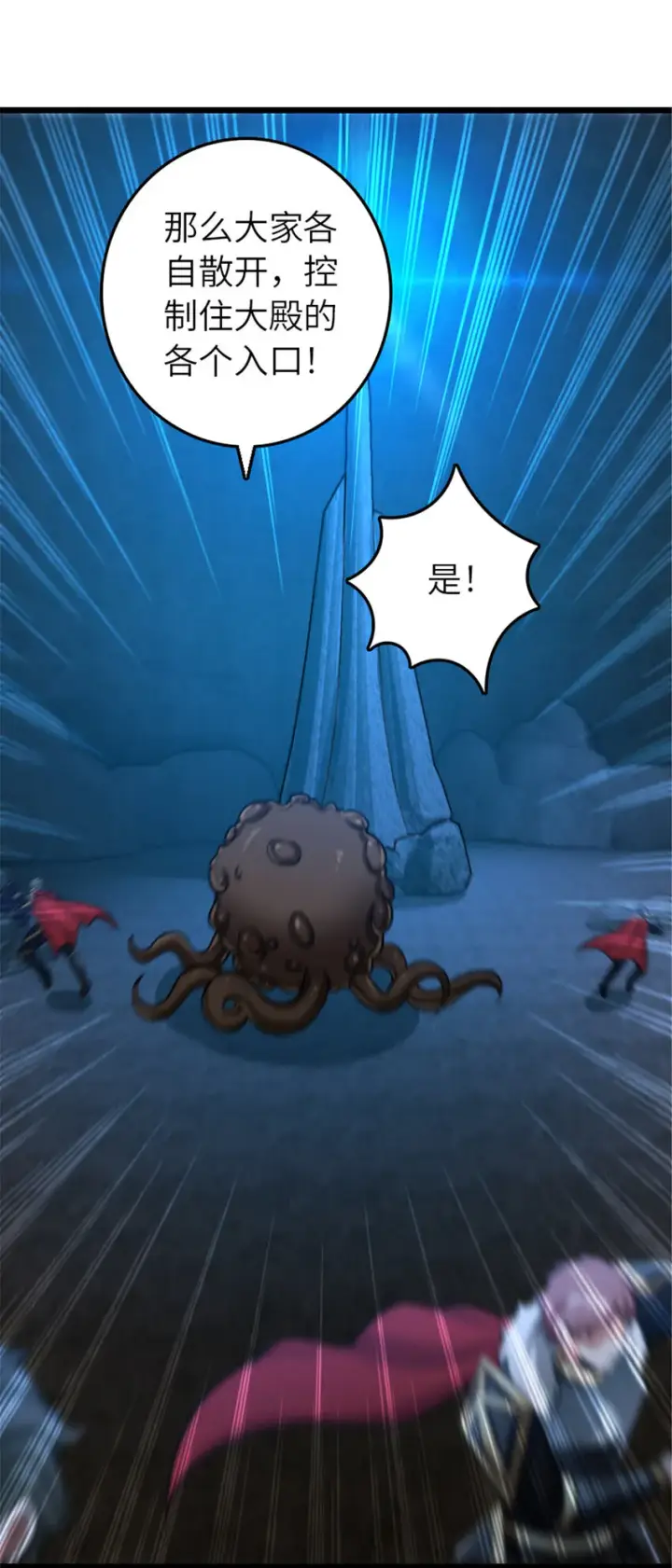漫画《放开那个女巫》410 塔其拉保卫战第28张图