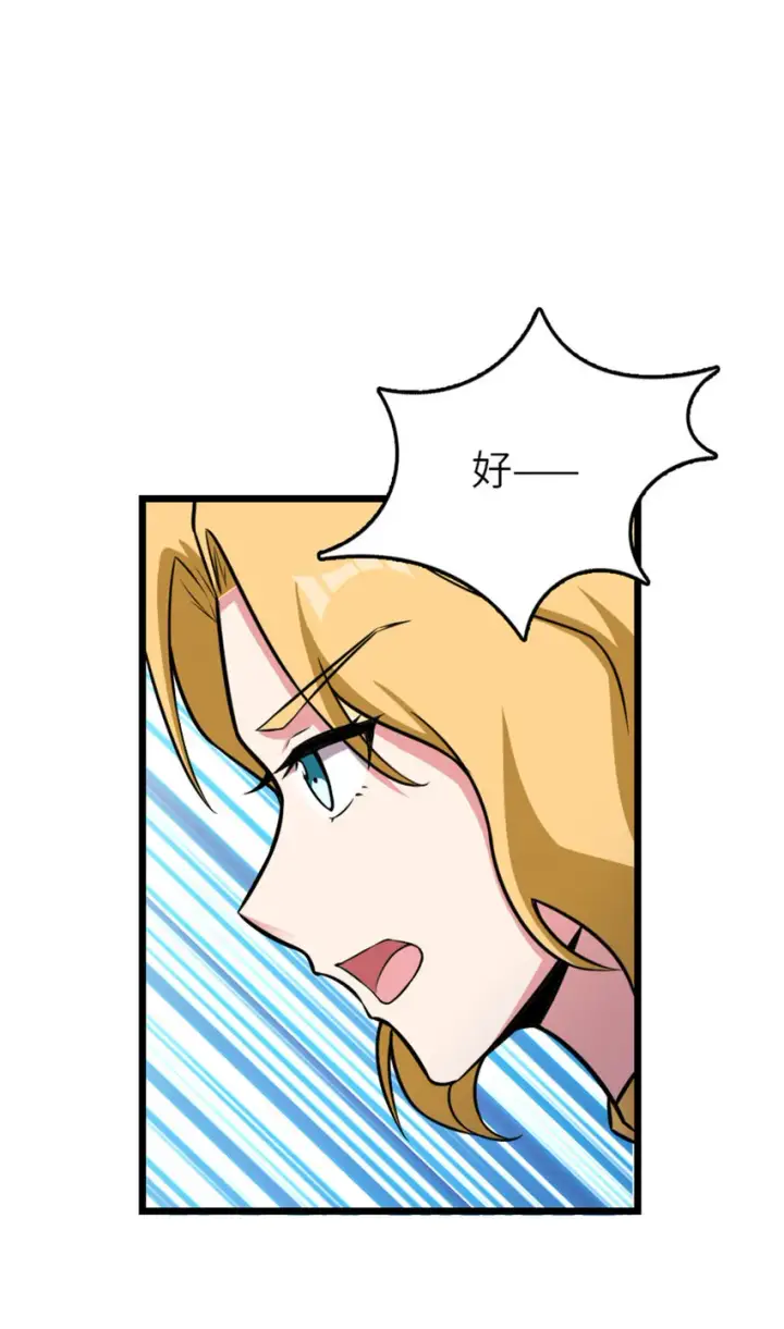 漫画《放开那个女巫》410 塔其拉保卫战第34张图