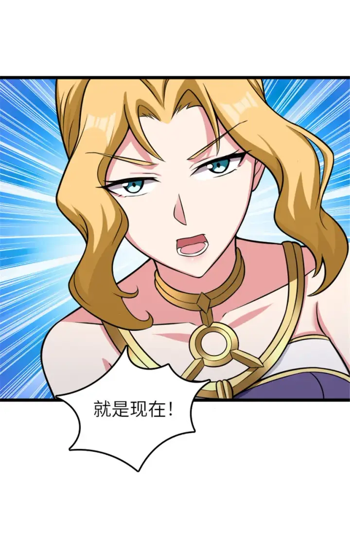 漫画《放开那个女巫》410 塔其拉保卫战第39张图