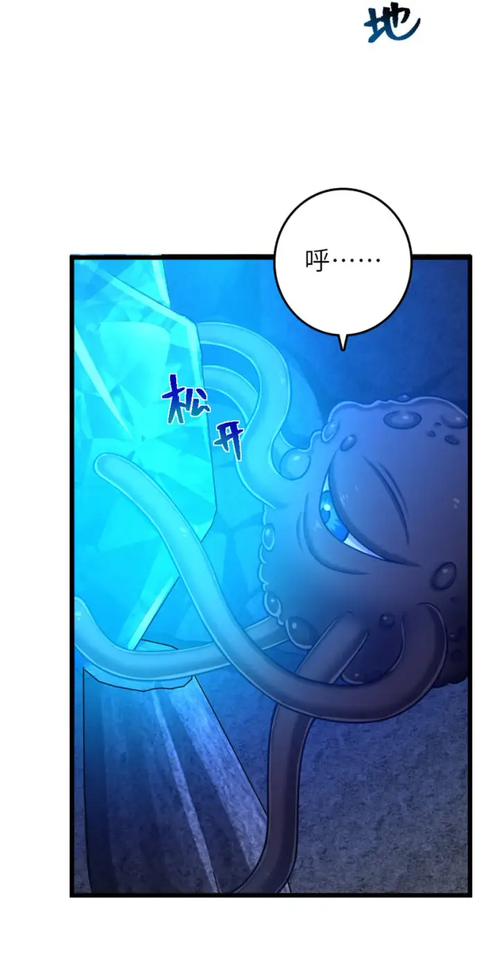 漫画《放开那个女巫》410 塔其拉保卫战第44张图