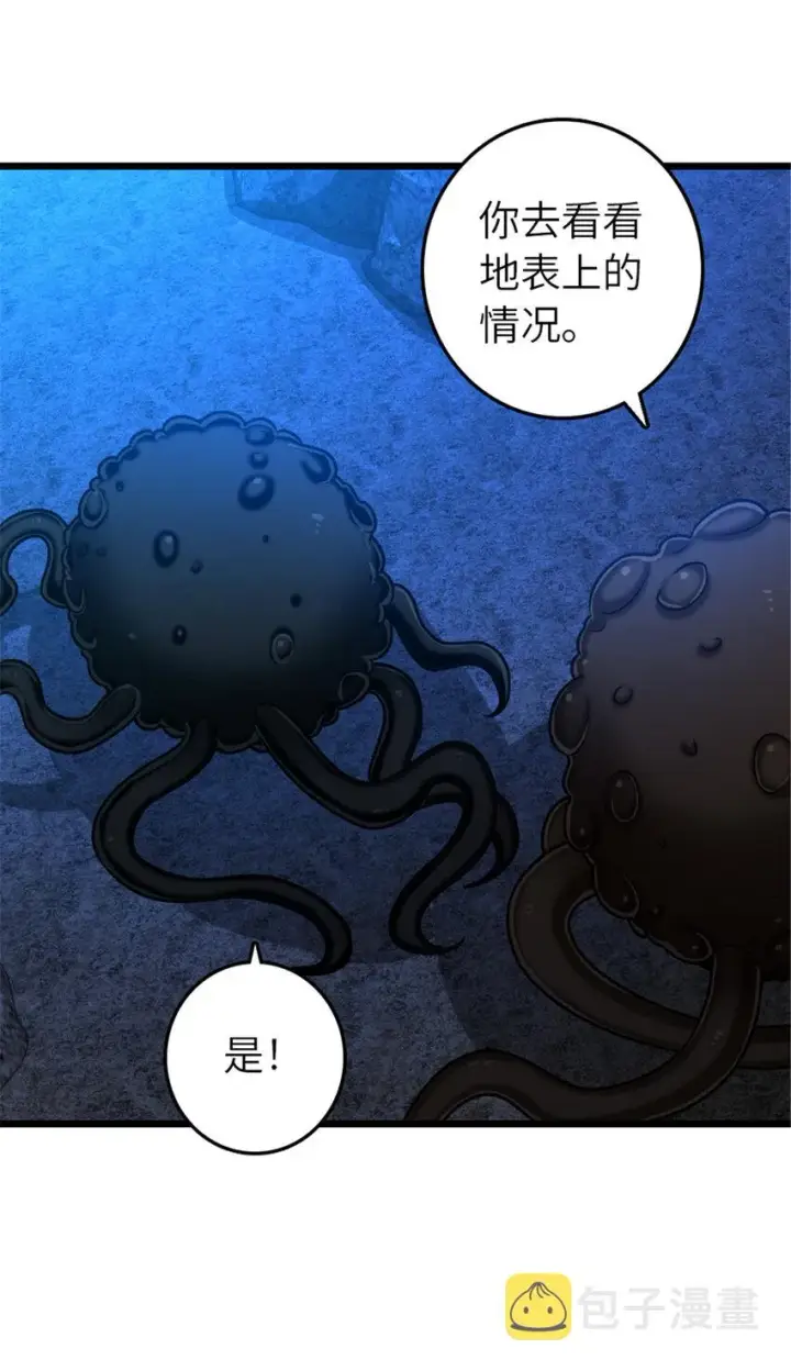 漫画《放开那个女巫》410 塔其拉保卫战第45张图