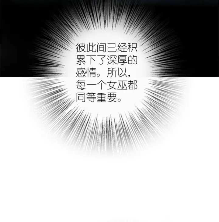 漫画《放开那个女巫》410 塔其拉保卫战第51张图
