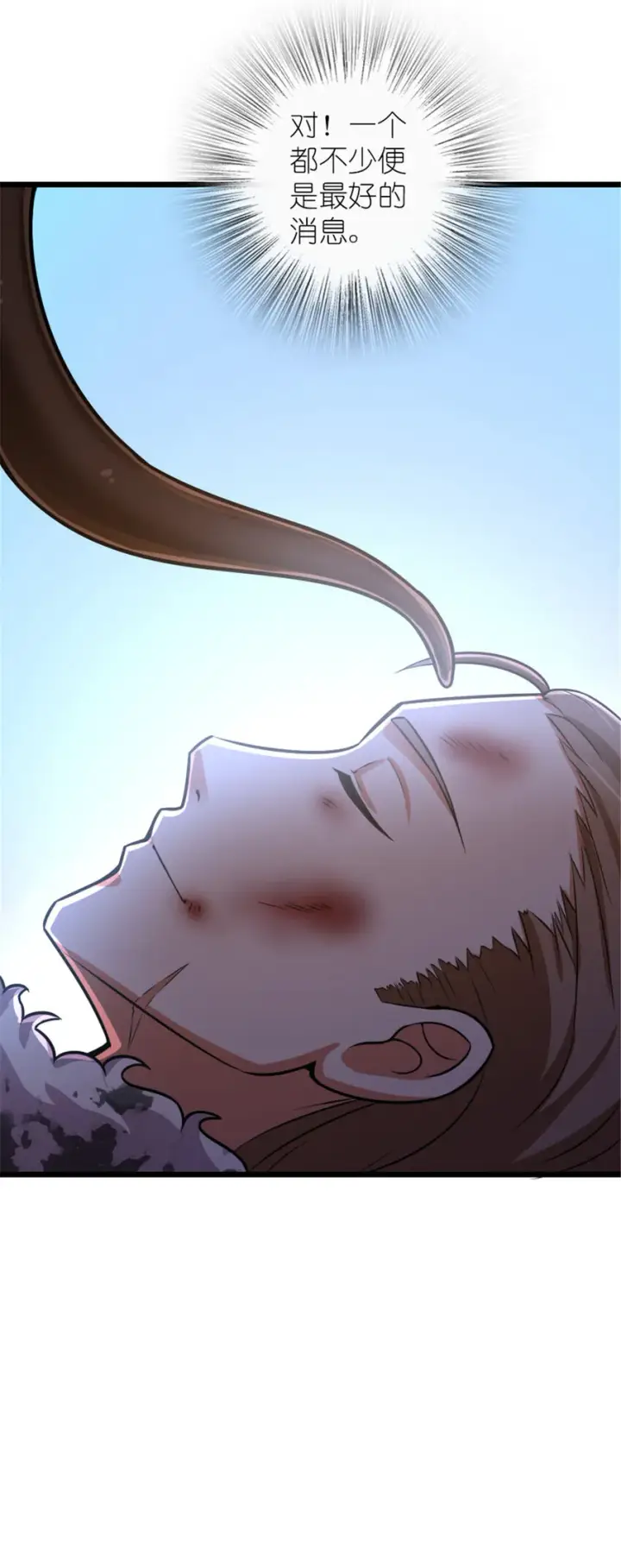 漫画《放开那个女巫》410 塔其拉保卫战第52张图