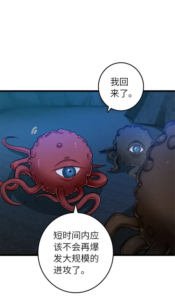 漫画《放开那个女巫》410 塔其拉保卫战第53张图