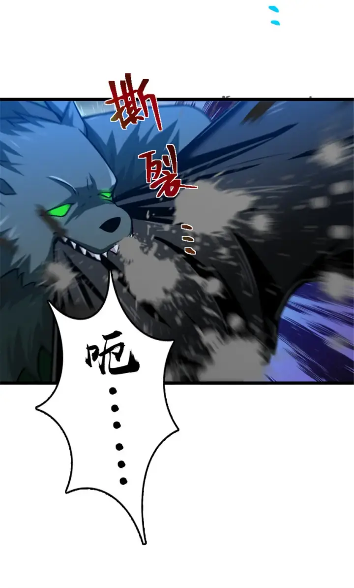漫画《放开那个女巫》410 塔其拉保卫战第6张图