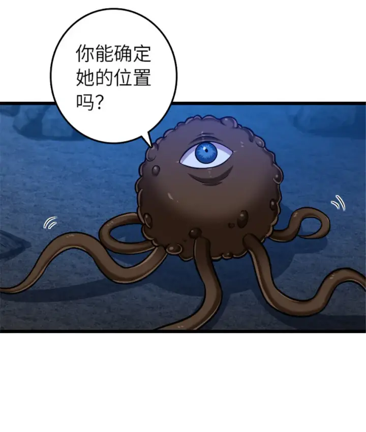 漫画《放开那个女巫》410 塔其拉保卫战第63张图