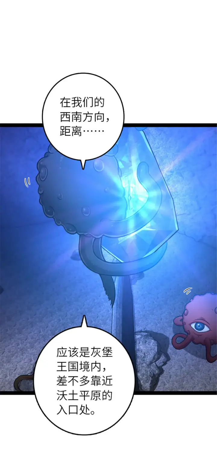 漫画《放开那个女巫》410 塔其拉保卫战第64张图