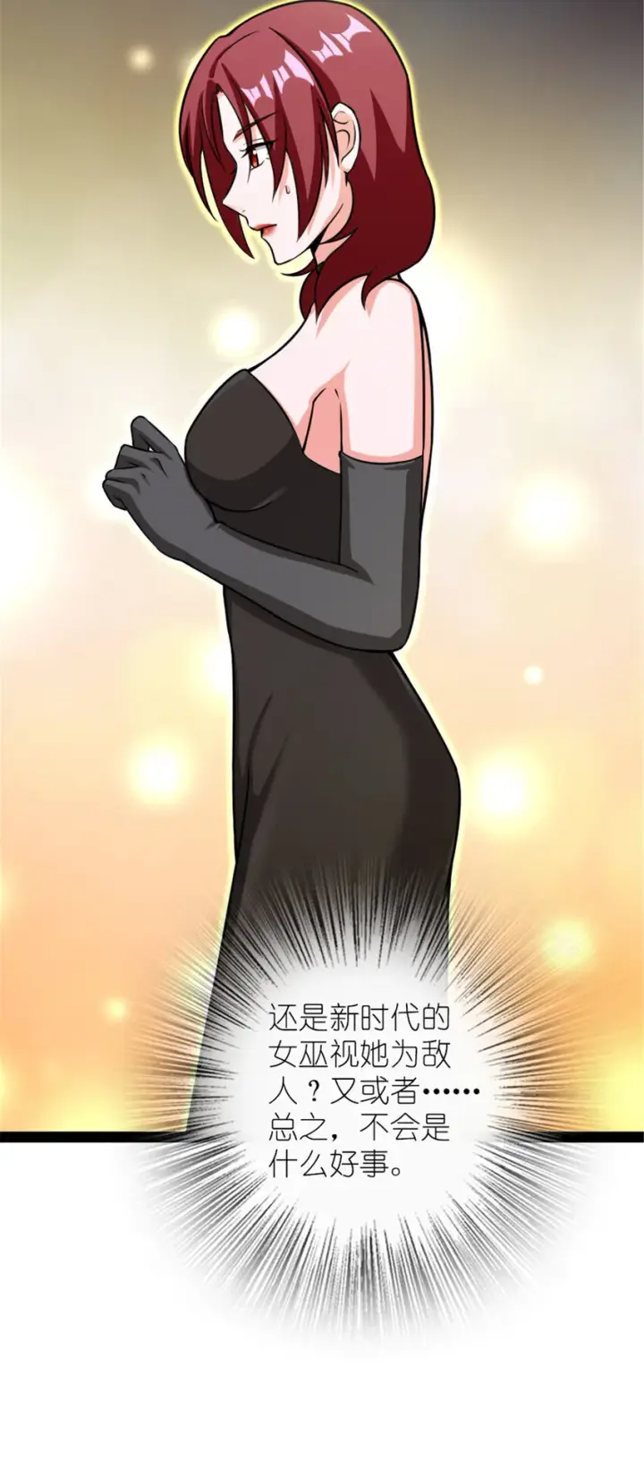 漫画《放开那个女巫》410 塔其拉保卫战第66张图