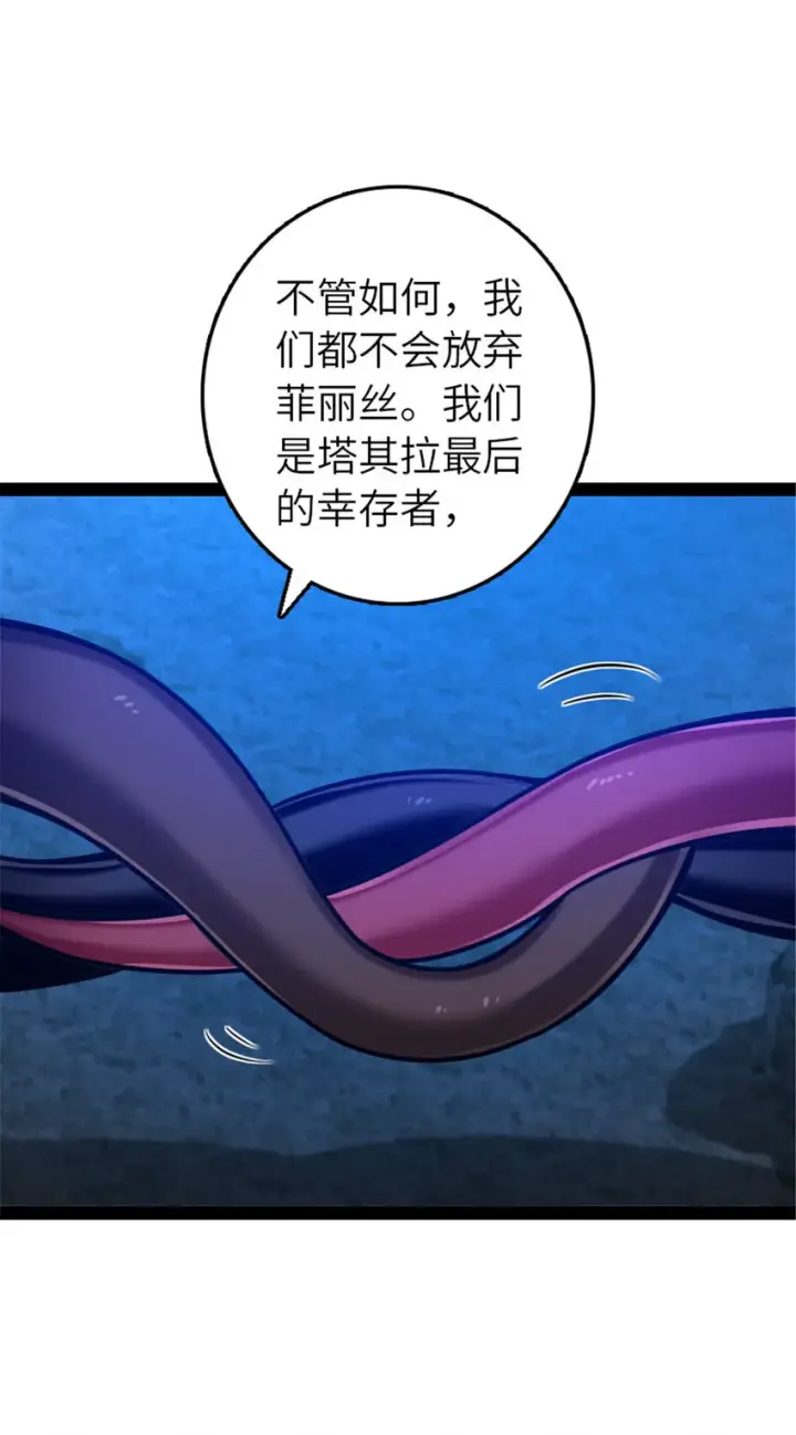 漫画《放开那个女巫》410 塔其拉保卫战第68张图